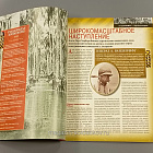 Журнал «100 битв, которые изменили мир». Гуадалканал - 1942 (100битв-041) (100битв-041)