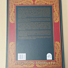 Военный мундир в период правления Александра III и Николая II. 1881–1906. Том 3