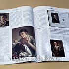 Журнал «Историк» №04 (136) Апрель 2026