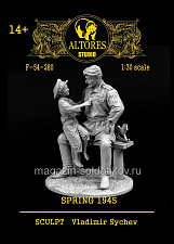 Сборная миниатюра из смолы Весна 1945 года, 54 мм, Altores Studio - фото
