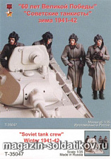 Сборная миниатюра из смолы Т 35047 Советские танкисты. Зима 1941-42. Две фигуры. 1/35 Tank - фото