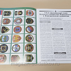 Журнал «Сержант» №20 (03/2001) (Q100-200) (Q100-200)