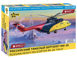 Сборная модель из пластика Российский тяжелый вертолет Ми-26 1/144 Звезда (7054) (7054)