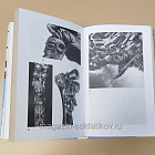 Букинистика Кельты: воины и маги. Теренс Пауэлл (Q540-1118) (Q540-1118)