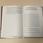Командиры элитных частей СС (Q333-098) (Q333-098)