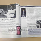 История в Женских Портретах №94 Эльза Скьяпарелли (ИЖ094) (ИЖ094)
