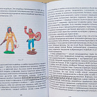 Букинистика Солдатики со смыслом, Замилов Тимур (Q540-1107) (Q540-1107)