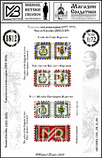 Знамена бумажные 1:72, Саксония 1812, Кавалерия - фото