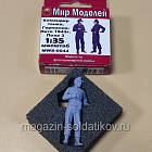 Сборная модель из фотополимерной смолы (3D печать) MWS-0044 Командир танка. Германия. Лето 1943 г. Поза 3, 1/35, Мир Моделей (573-006) (573-006)