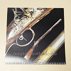 Календарь Европейское охотничье оружие (485-080) (485-080)