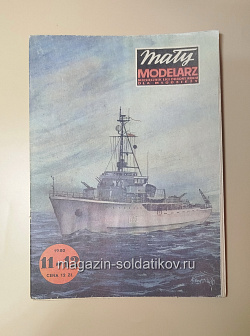 Maly Modelarz 11-12/1980 (Q533-037) (Q533-037)