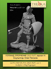 Сборная миниатюра из смолы Готланд, Ополчение (1360-1365) - вариант А, 75 мм, TRILOKA MINIATURES - фото