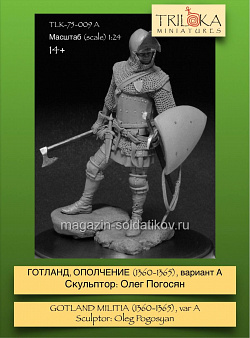 Сборная миниатюра из смолы Готланд, Ополчение (1360-1365) - вариант А, 75 мм, TRILOKA MINIATURES (TLK-75-009a) (TLK-75-009a)