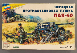 Звезда 3506 Немецкая противотанковая пущка ПАК-40 1/35 (QM-127) (QM-127)