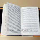 История Семилетней войны, И.В.фон Архенгольц (333-122) (333-122)