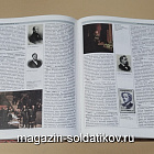 Букинистика Мировая истоия. Новое время XIX век. Школьная энциклопедия «Руссика» (Q540-1141) (Q540-1141)