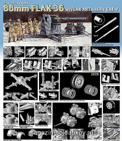 Сборная модель из пластика Д Зенитная пушка 88 mm FLAK 36 (1/35) Dragon (6260) (6260)