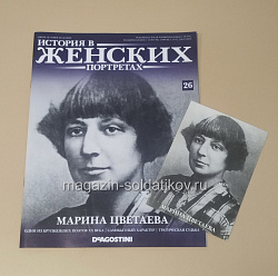 История в Женских Портретах №26 Марина Цветаева (ИЖ026) (ИЖ026 )
