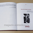 Расскажи мне о войне. Живая история 1941-1945 (485-084) (485-084)