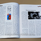 Коллекция памятных монет - Города воинской славы. Грозный (КПМ033) (КПМ033)