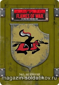 505. Schwere Panzerabtielung (15 мм) Flames of war (TD020) (TD020)