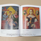 Иконопись и народные промыслы. Каталог выставки