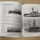 Букинистика Энциклопедия броненосцев и линкоров. Библиотека военной истории (508-093) (508-093 )