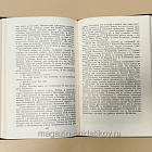 Букинистика Чекисты Балтики. (Q540-1021) (Q540-1021)
