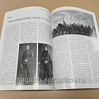 Военно-исторический журнал Мировые войны, 02 2005 (333-134) (333-134)