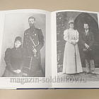 Букинистика О династии Романовых. Альбом. The Sunset of the Romanov Dynasty (333-084) (333-084)