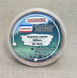 Текстурная паста, св-земля /280мм / до 2мм Dasmodel (DAS30174) (DAS30174)