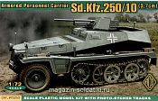 Сборная модель из пластика Sd.Kfz.250/10 Немецкий бронетранспортер АСЕ (1/72) - фото