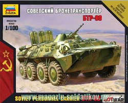 Сборная модель из пластика Советский бронетранспортер БТР-80 (1/100) Звезда