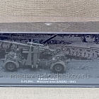 8.8 cm Flak 37 2.Pz.Div.Moscow area (USSR 1941) Altaya (Q307-171) (Q307-171)