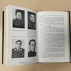Букинистика Чекисты Балтики. (Q540-1021) (Q540-1021)