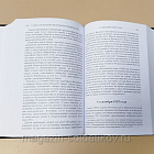 Книга «Ранения и смерть фельдмаршала Кутузова» (Q543-001) (Q543-001)