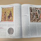 Журнал «Историк» №03 (135) Март 2026