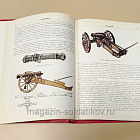Букинистика С русским воином через века, Л.В.Беловинский (Q540-1090) (Q540-1090)