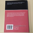Кровавый октябрь 1914 года, Сергей Нелипович (333-138) (333-138)