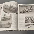 Журнал «Масштабные модели» сентябрь 2004 г. №43 (QL049) (QL049)