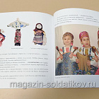 Целебные свойства народного костюма