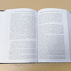 Книга «Ранения и смерть фельдмаршала Кутузова» (Q543-001) (Q543-001)