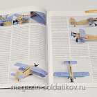 М-Хобби Журнал № 7/2011 Цейхгауз
