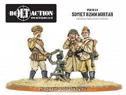 Сборные фигуры из пластика Советский Миномет 82мм BLI Warlord (WGB-RI-24) (WGB-RI-24)