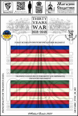 Знамена, 28 мм, Тридцатилетняя война (1618-1648), Трансильвания (Венгрия), Пехота