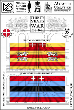 Знамена, 28 мм, Тридцатилетняя война (1618-1648), Дания-Норвегия, Пехота