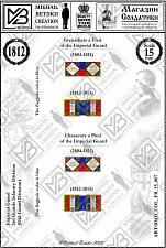 Знамена бумажные, 15 мм, Франция (1804-1811, 1812-1813), Гвардейские Пехотн. полки - фото