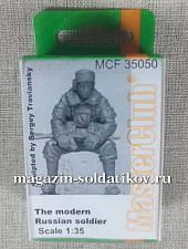 MasterClub MCF35050 Современнный росссийский солдат 1/35 - фото