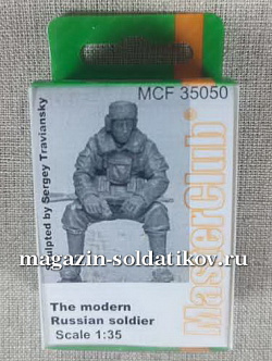 MasterClub MCF35050 Современнный росссийский солдат 1/35