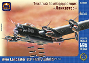 Сборная модель из пластика Тяжелый бомбардировщик «Ланкастер» (1/96) АРК моделс - фото